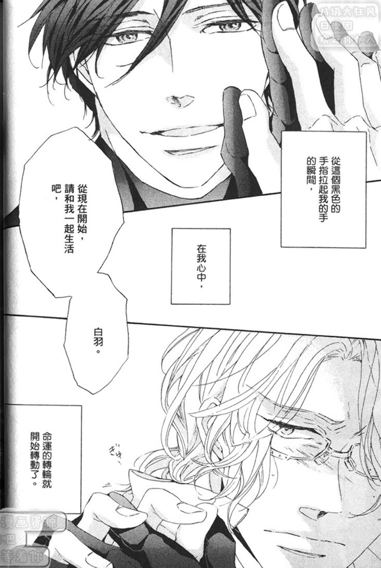 《末日的华尔兹》漫画最新章节 第1话 免费下拉式在线观看章节第【24】张图片