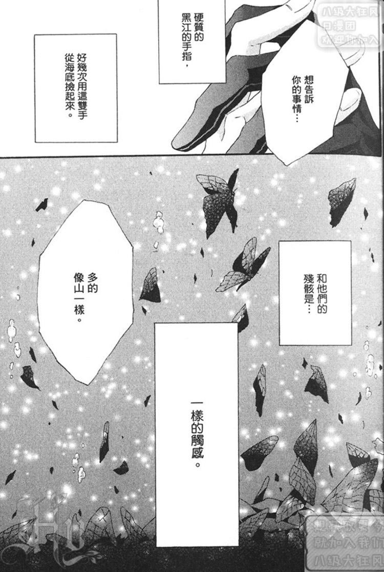 《末日的华尔兹》漫画最新章节 第1话 免费下拉式在线观看章节第【25】张图片