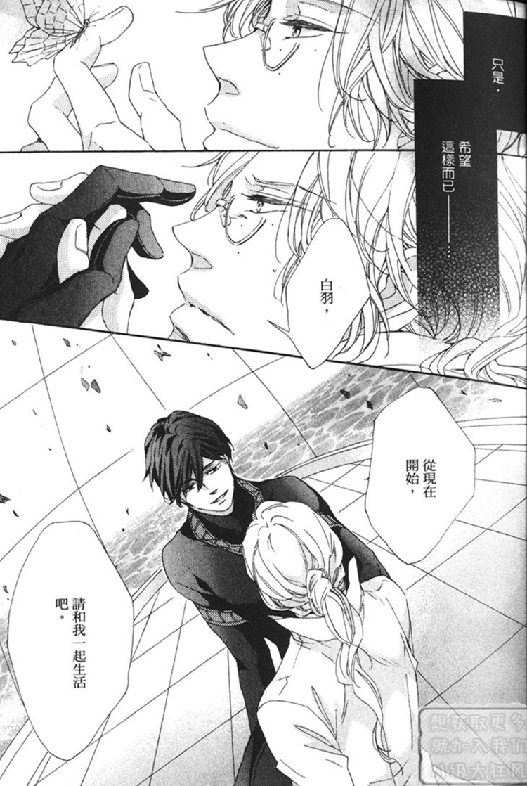 《末日的华尔兹》漫画最新章节 第1话 免费下拉式在线观看章节第【28】张图片