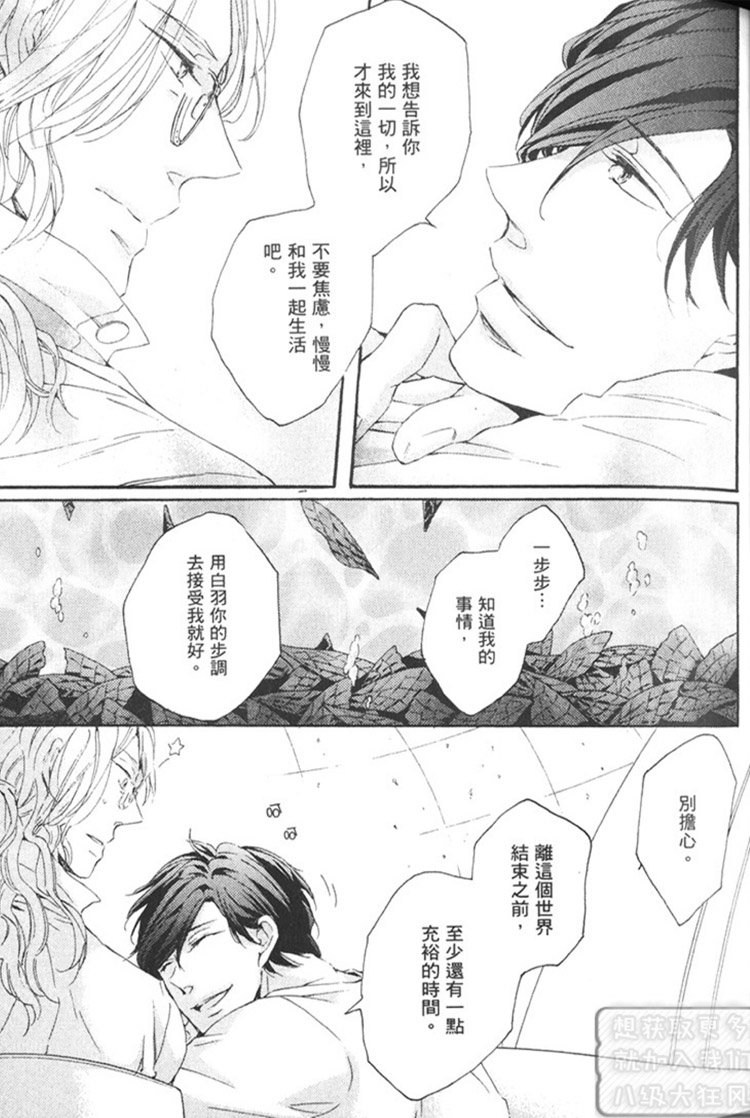 《末日的华尔兹》漫画最新章节 第1话 免费下拉式在线观看章节第【48】张图片