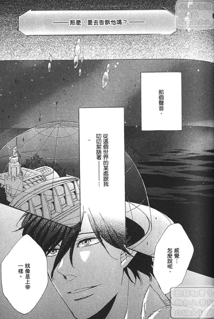 《末日的华尔兹》漫画最新章节 第1话 免费下拉式在线观看章节第【53】张图片