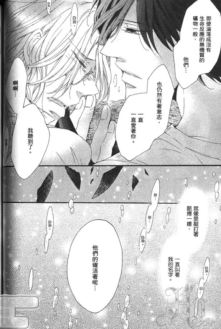 《末日的华尔兹》漫画最新章节 第1话 免费下拉式在线观看章节第【64】张图片