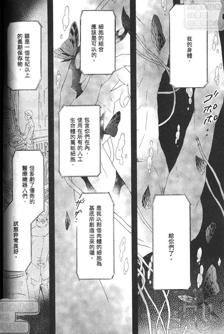 《末日的华尔兹》漫画最新章节 第1话 免费下拉式在线观看章节第【68】张图片