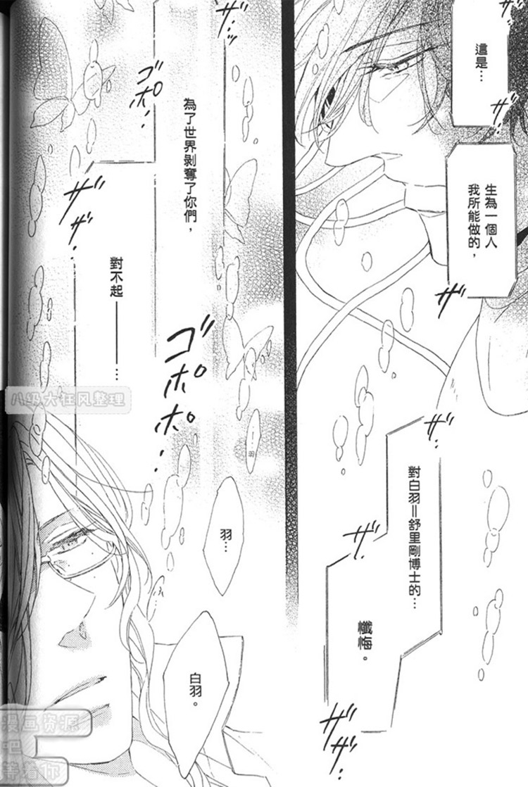 《末日的华尔兹》漫画最新章节 第1话 免费下拉式在线观看章节第【70】张图片