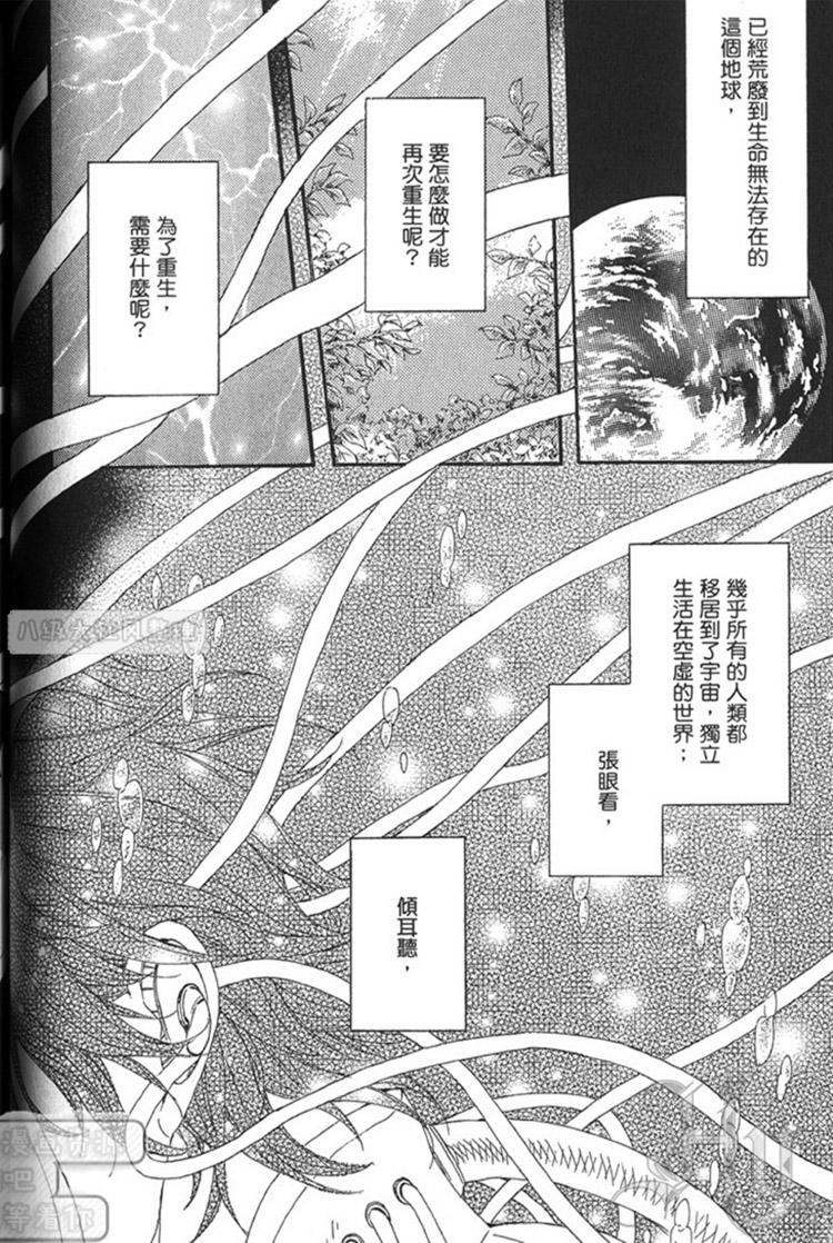 《末日的华尔兹》漫画最新章节 第1话 免费下拉式在线观看章节第【74】张图片