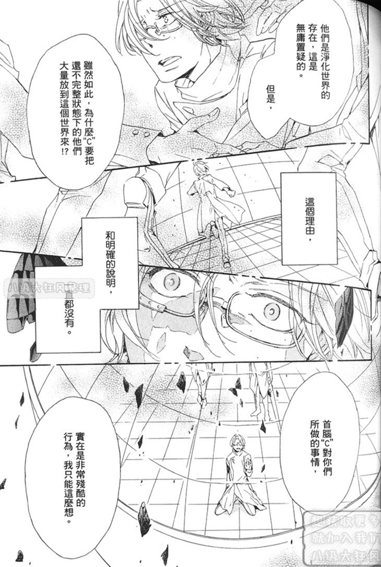 《末日的华尔兹》漫画最新章节 第1话 免费下拉式在线观看章节第【86】张图片