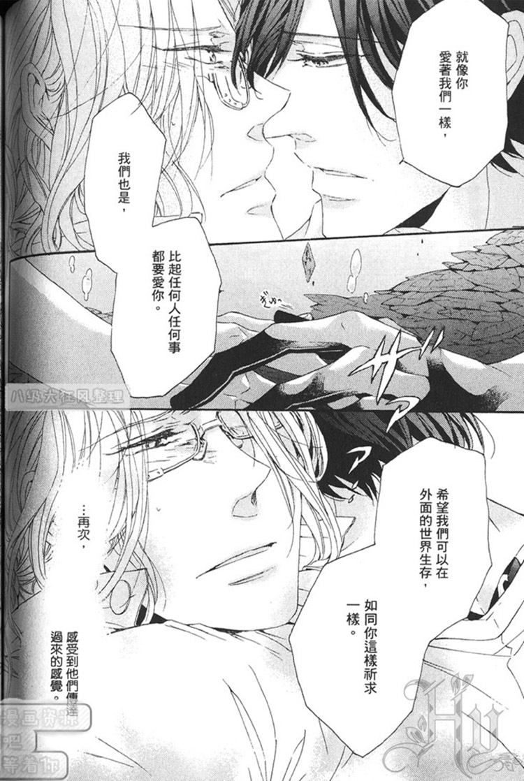 《末日的华尔兹》漫画最新章节 第1话 免费下拉式在线观看章节第【89】张图片