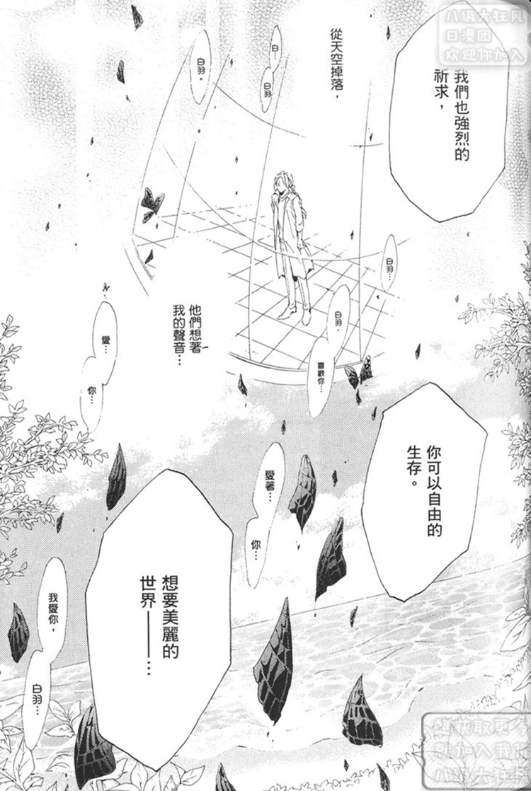 《末日的华尔兹》漫画最新章节 第1话 免费下拉式在线观看章节第【90】张图片