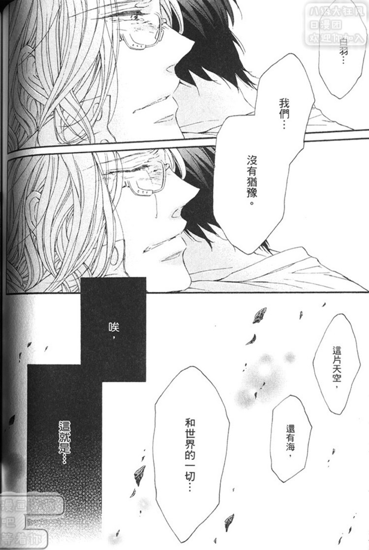 《末日的华尔兹》漫画最新章节 第1话 免费下拉式在线观看章节第【91】张图片