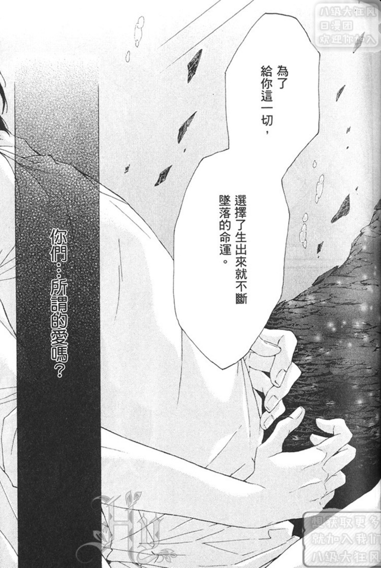 《末日的华尔兹》漫画最新章节 第1话 免费下拉式在线观看章节第【92】张图片