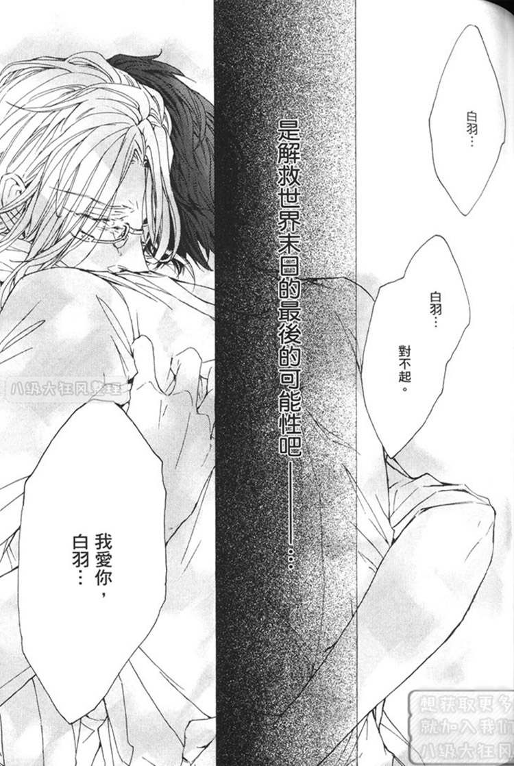 《末日的华尔兹》漫画最新章节 第1话 免费下拉式在线观看章节第【94】张图片