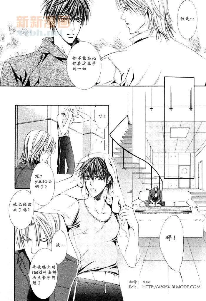 《危险团体》漫画最新章节 第1话 免费下拉式在线观看章节第【20】张图片