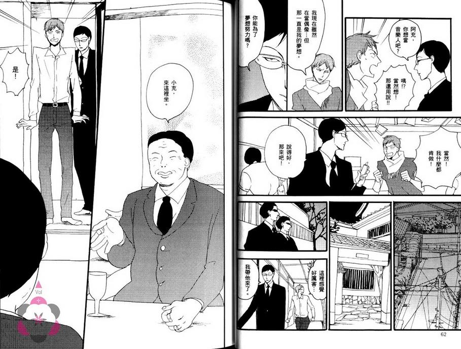 《别抢走我的哥哥好吗》漫画最新章节 第1卷 免费下拉式在线观看章节第【37】张图片