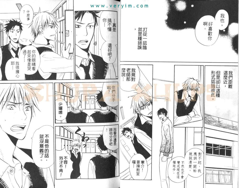 《不可告人的关系》漫画最新章节 第1卷 免费下拉式在线观看章节第【14】张图片