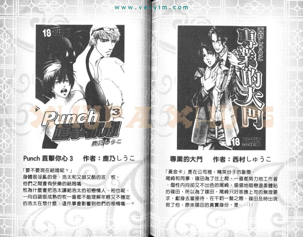 《不可告人的关系》漫画最新章节 第1卷 免费下拉式在线观看章节第【86】张图片