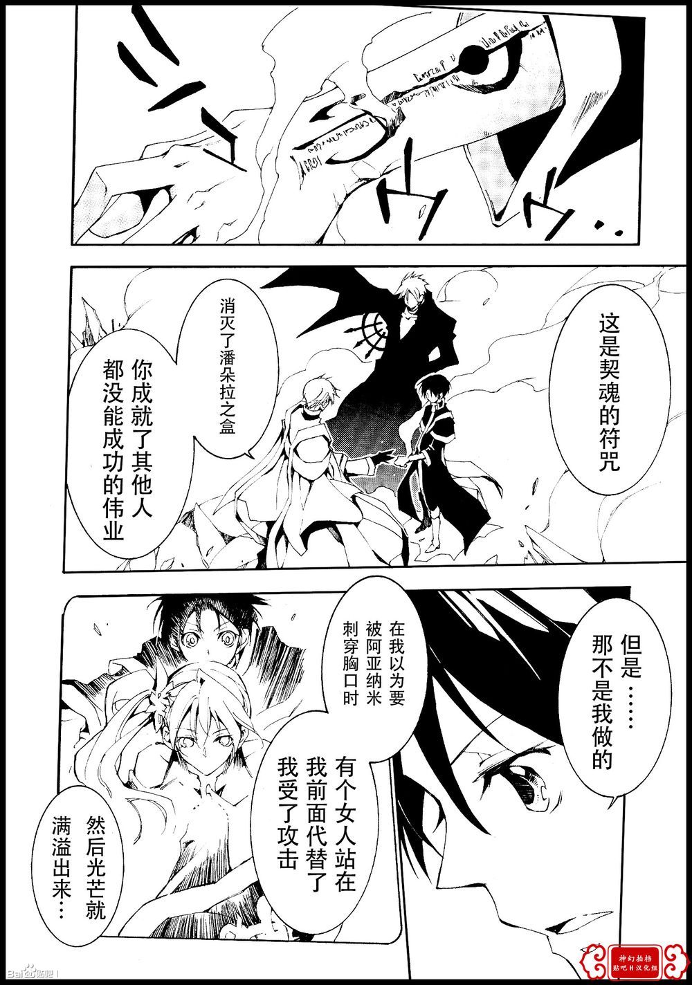 《神幻拍档》漫画最新章节 第99话 免费下拉式在线观看章节第【15】张图片