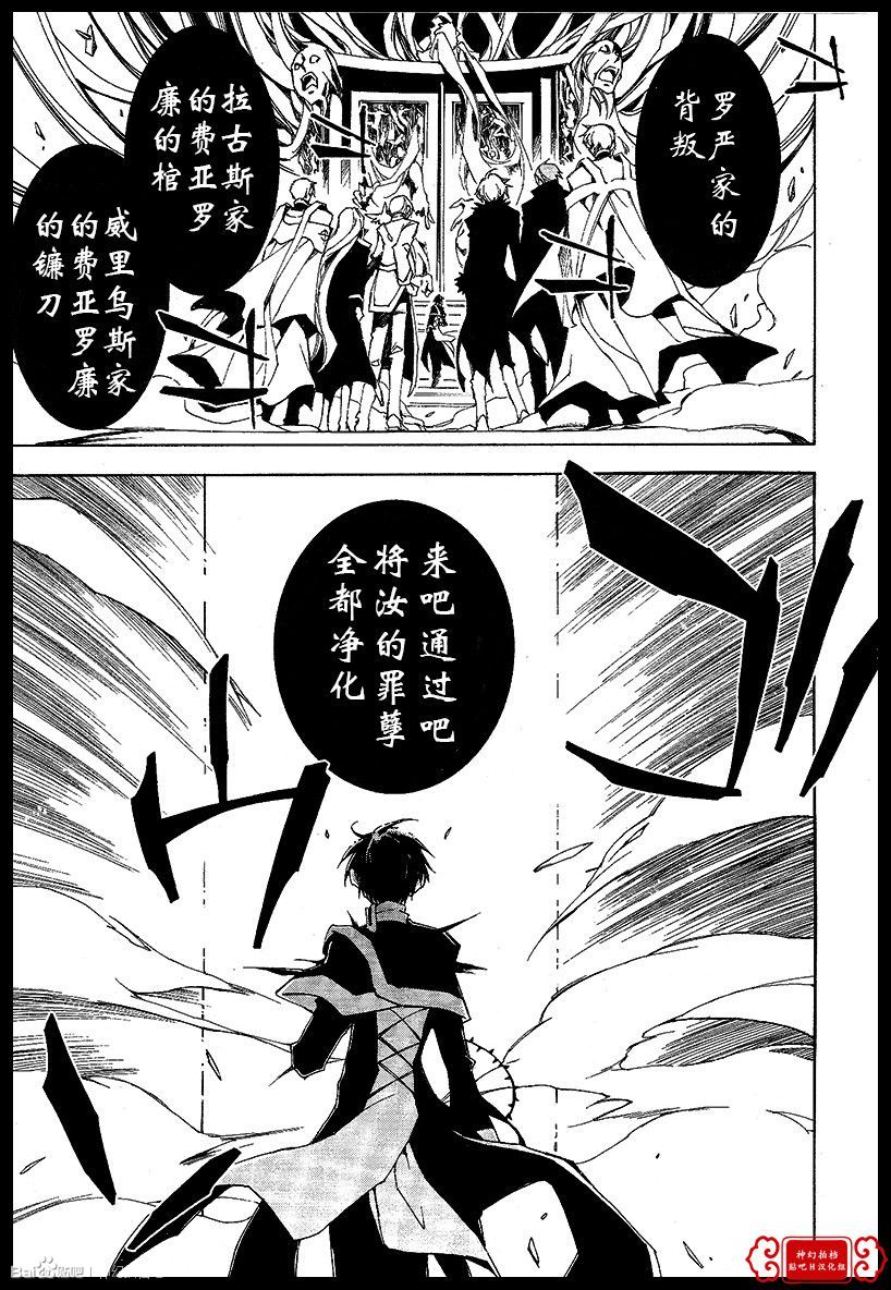 《神幻拍档》漫画最新章节 第99话 免费下拉式在线观看章节第【24】张图片