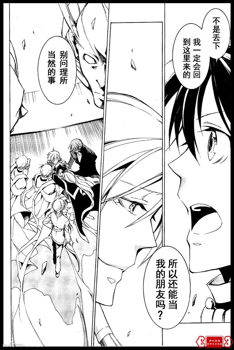 《神幻拍档》漫画最新章节 第99话 免费下拉式在线观看章节第【27】张图片