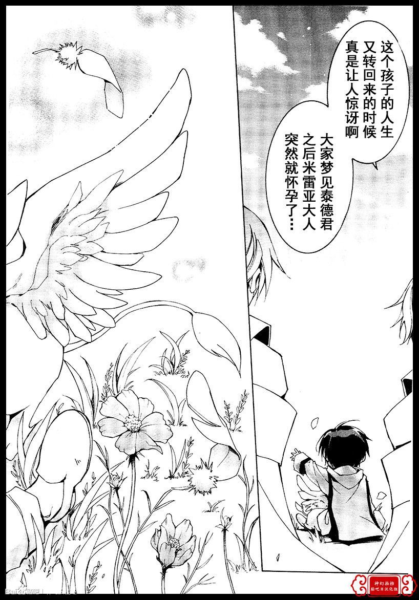 《神幻拍档》漫画最新章节 第99话 免费下拉式在线观看章节第【36】张图片