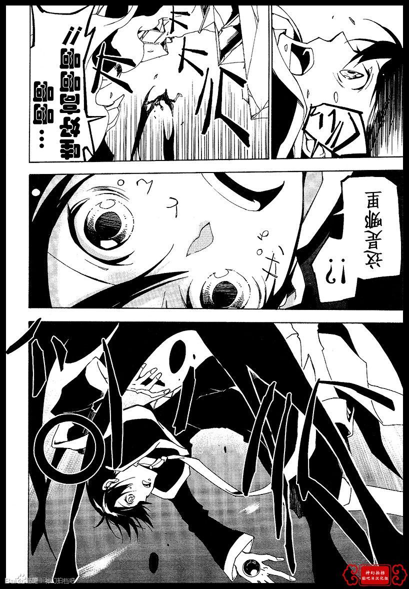 《神幻拍档》漫画最新章节 第99话 免费下拉式在线观看章节第【4】张图片