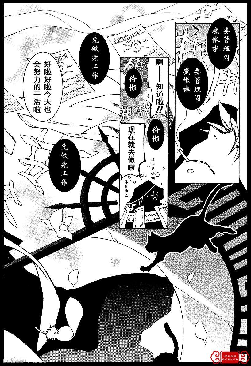 《神幻拍档》漫画最新章节 第99话 免费下拉式在线观看章节第【40】张图片