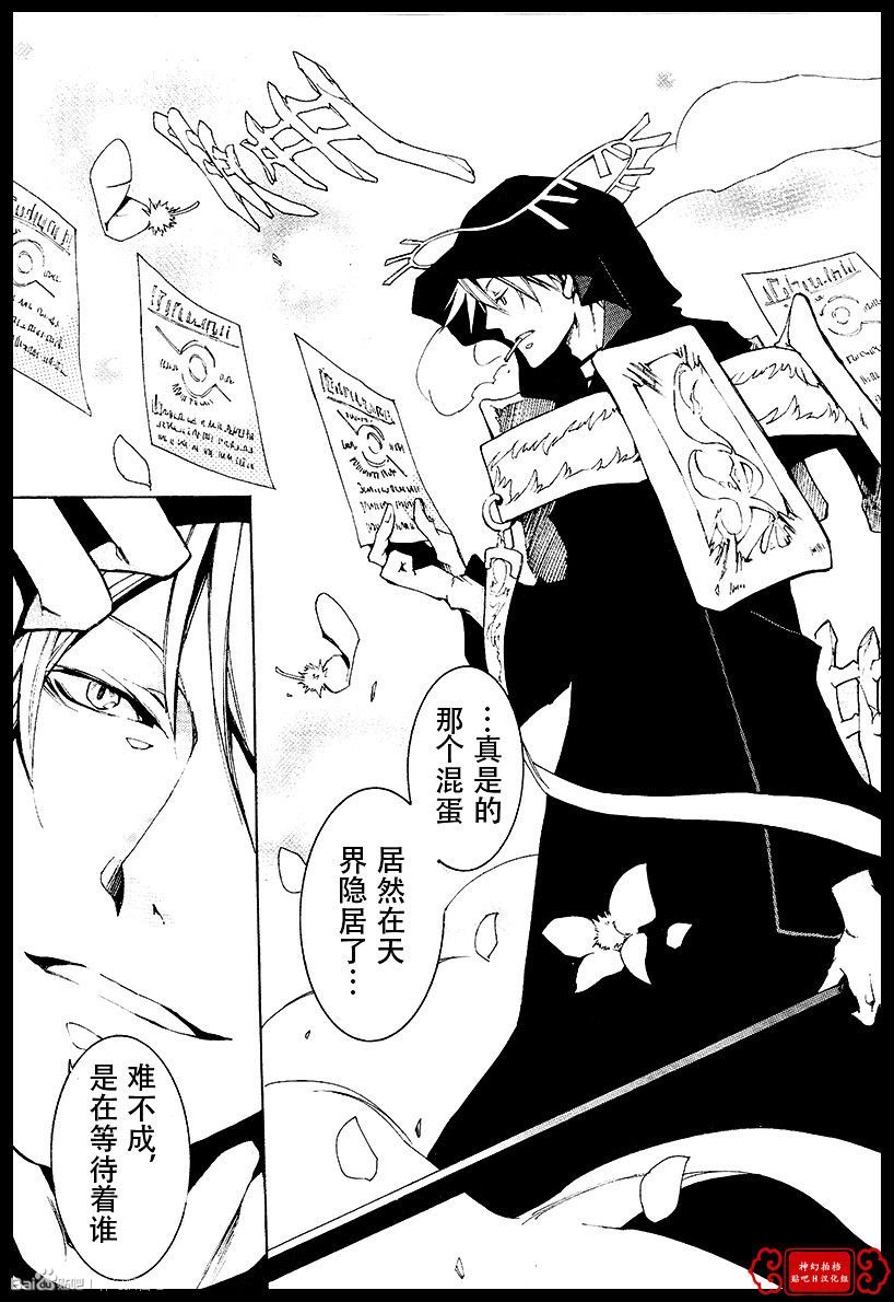 《神幻拍档》漫画最新章节 第99话 免费下拉式在线观看章节第【41】张图片