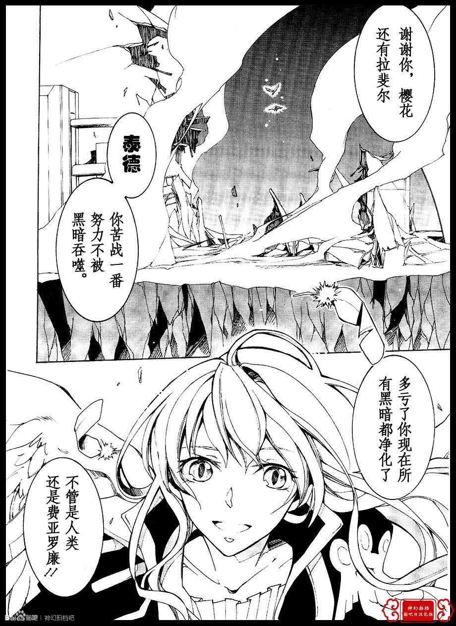 《神幻拍档》漫画最新章节 第99话 免费下拉式在线观看章节第【7】张图片