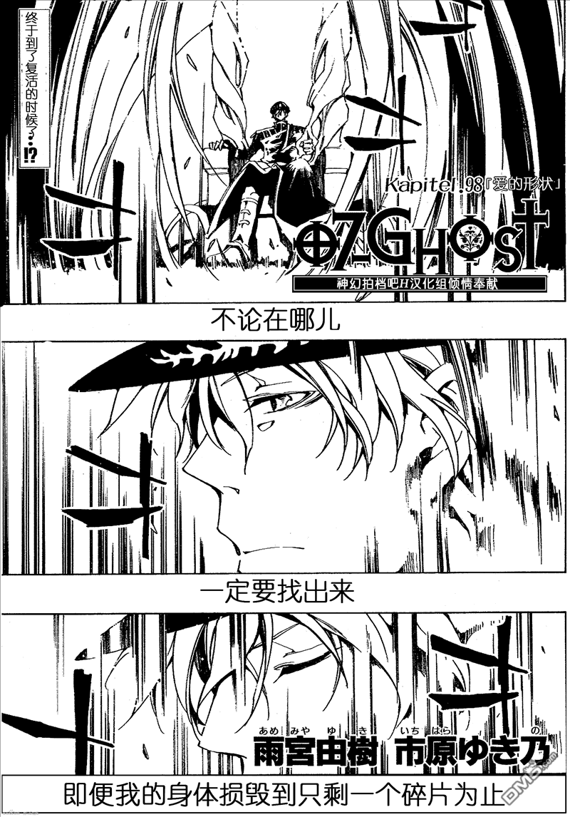 《神幻拍档》漫画最新章节 第98话 免费下拉式在线观看章节第【1】张图片