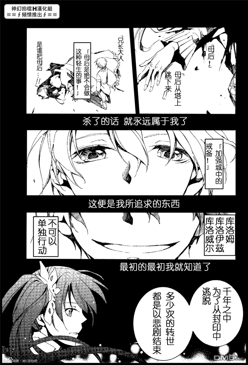 《神幻拍档》漫画最新章节 第98话 免费下拉式在线观看章节第【13】张图片