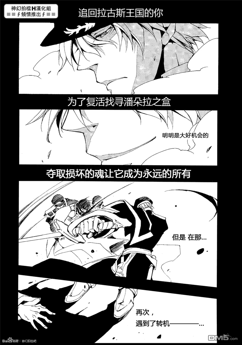 《神幻拍档》漫画最新章节 第98话 免费下拉式在线观看章节第【16】张图片