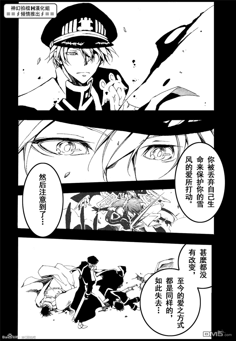 《神幻拍档》漫画最新章节 第98话 免费下拉式在线观看章节第【18】张图片