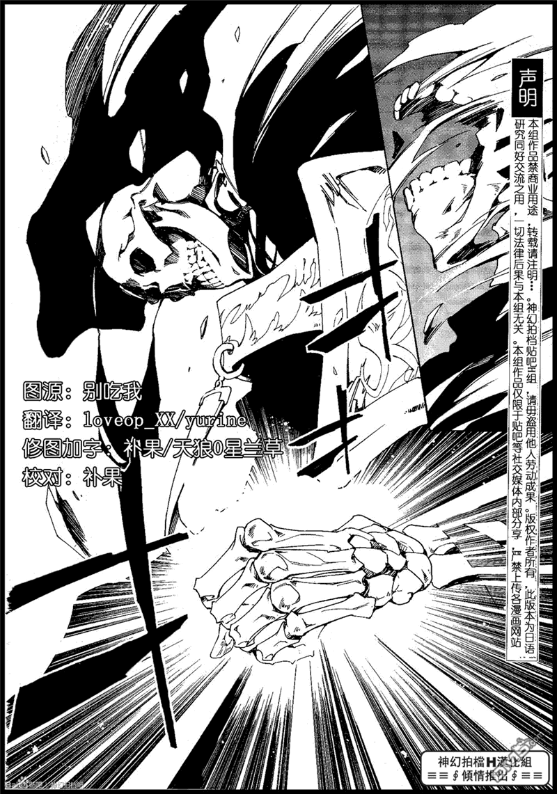 《神幻拍档》漫画最新章节 第98话 免费下拉式在线观看章节第【2】张图片