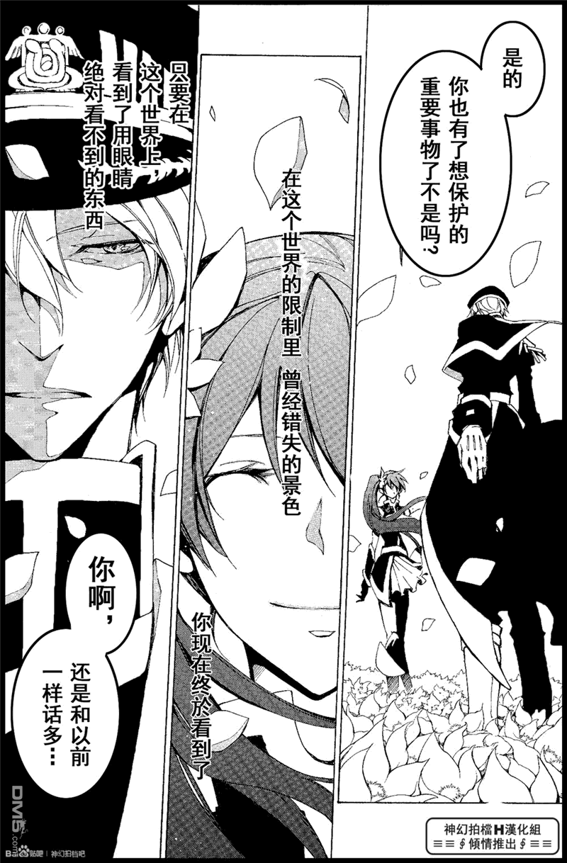 《神幻拍档》漫画最新章节 第98话 免费下拉式在线观看章节第【20】张图片