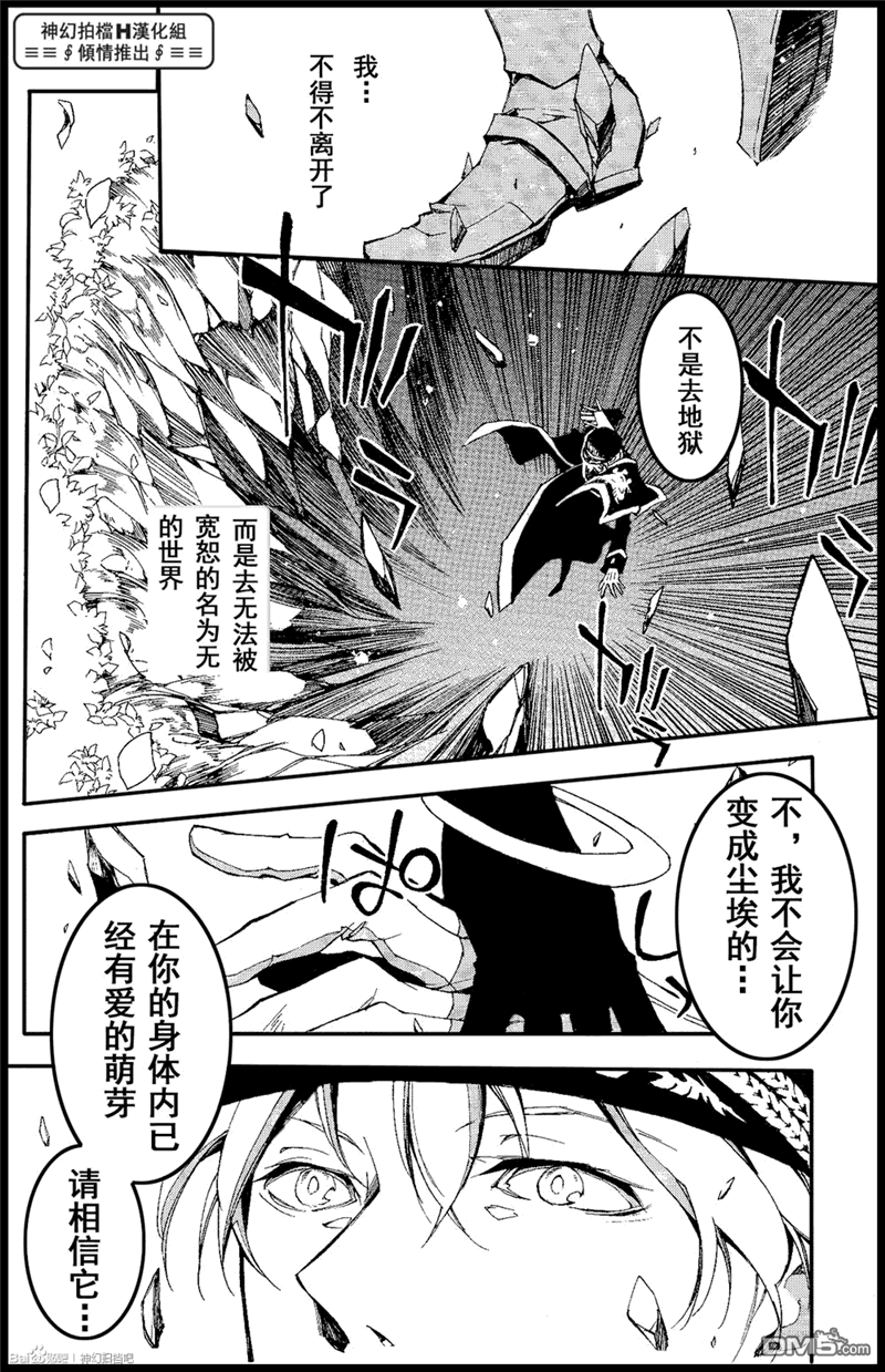 《神幻拍档》漫画最新章节 第98话 免费下拉式在线观看章节第【22】张图片