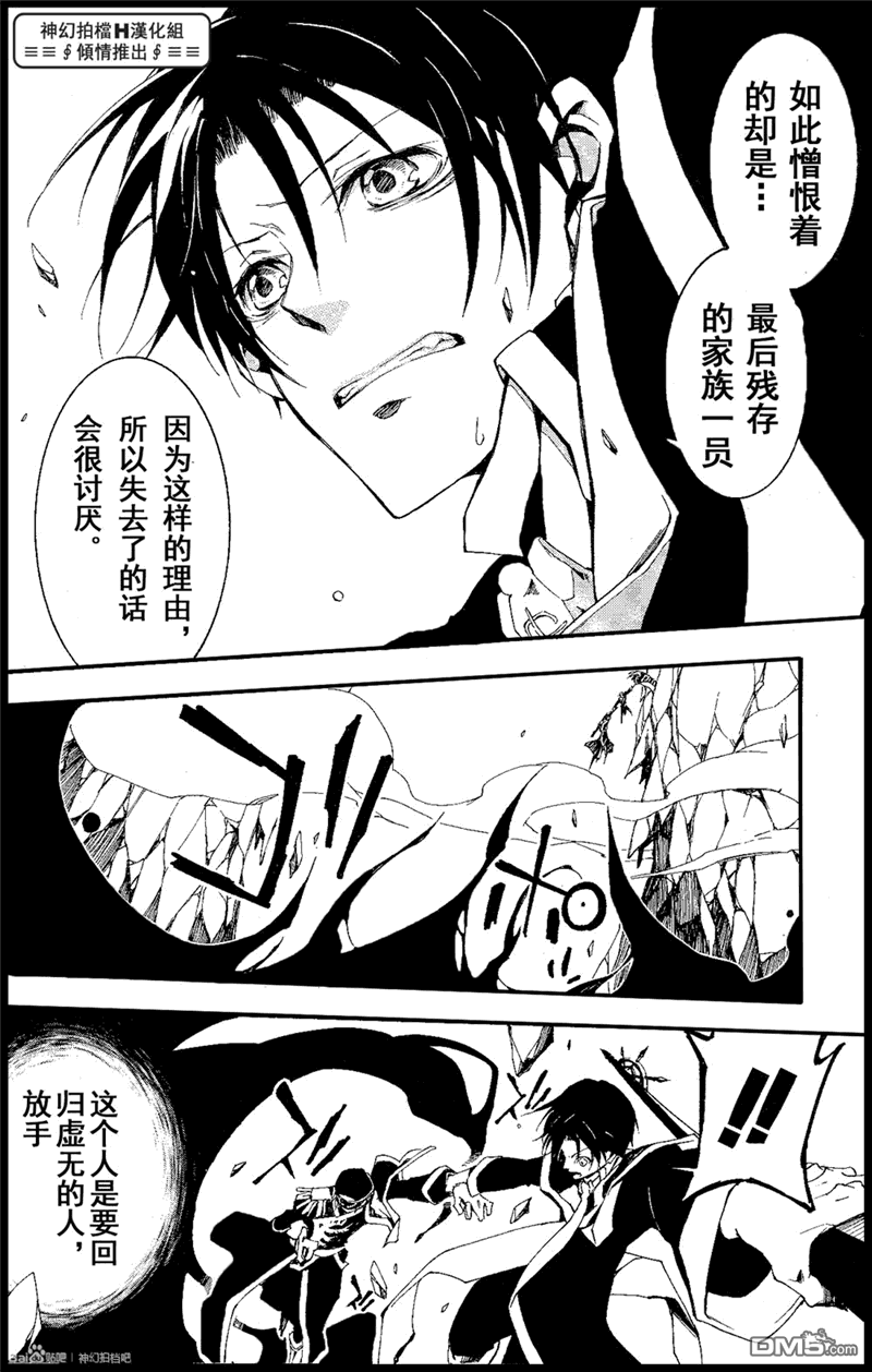 《神幻拍档》漫画最新章节 第98话 免费下拉式在线观看章节第【26】张图片