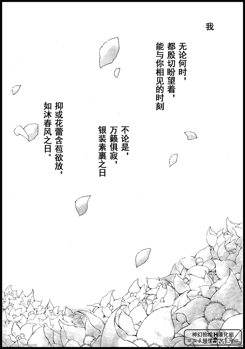 《神幻拍档》漫画最新章节 第98话 免费下拉式在线观看章节第【34】张图片