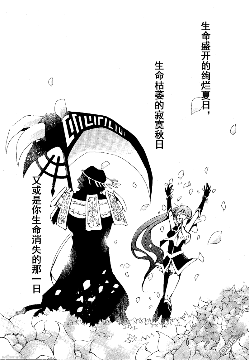 《神幻拍档》漫画最新章节 第98话 免费下拉式在线观看章节第【35】张图片