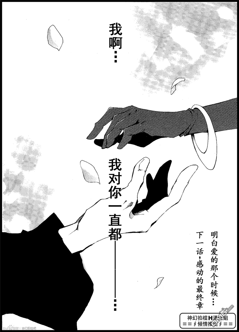 《神幻拍档》漫画最新章节 第98话 免费下拉式在线观看章节第【36】张图片