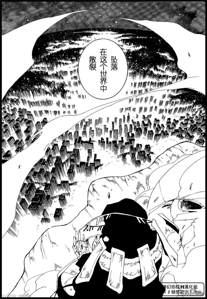 《神幻拍档》漫画最新章节 第98话 免费下拉式在线观看章节第【8】张图片