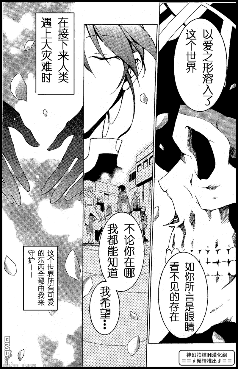 《神幻拍档》漫画最新章节 第98话 免费下拉式在线观看章节第【9】张图片