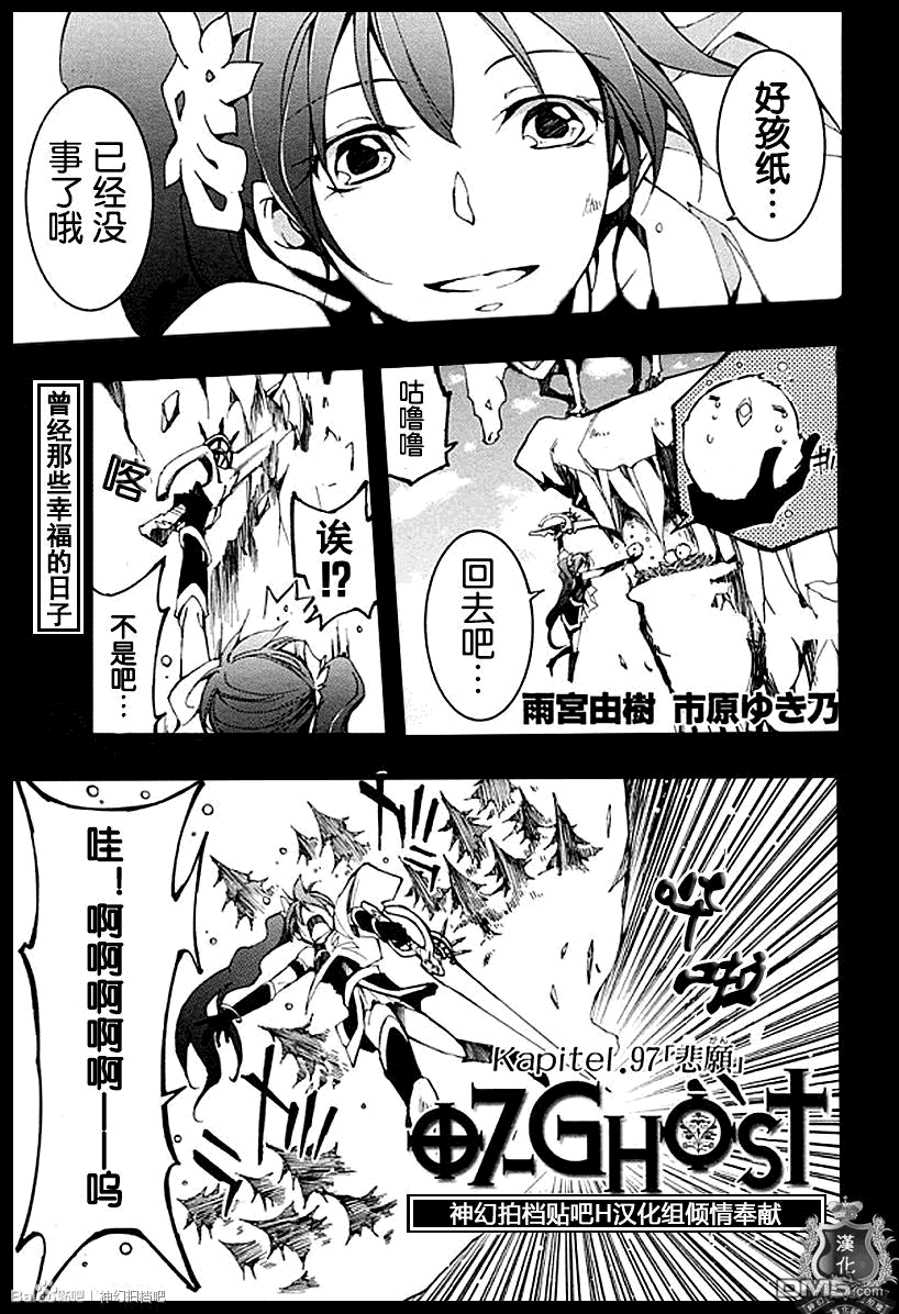 《神幻拍档》漫画最新章节 第97话 免费下拉式在线观看章节第【1】张图片