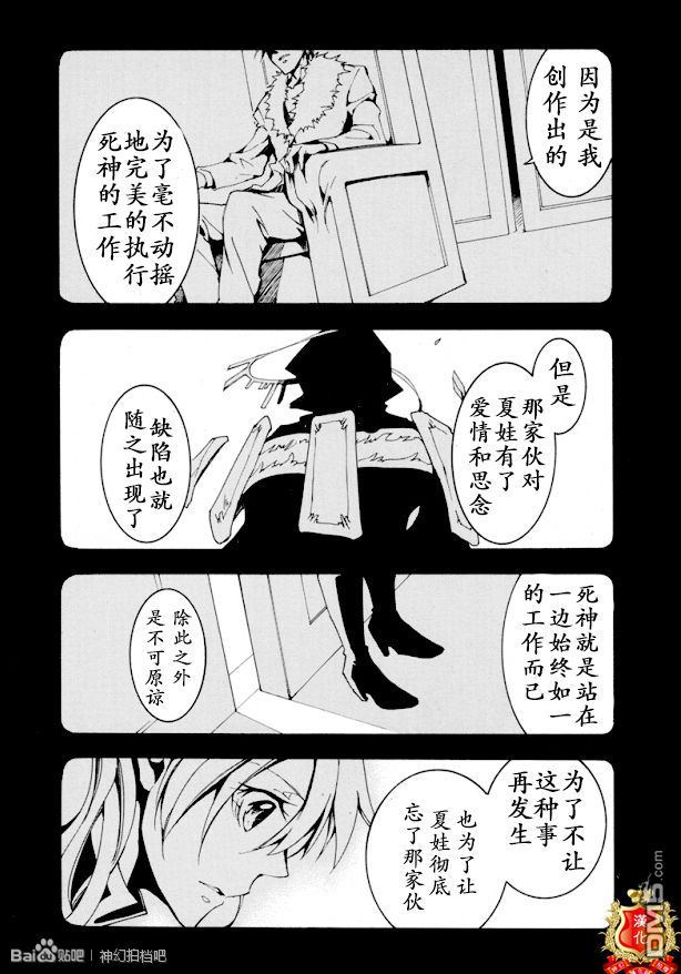 《神幻拍档》漫画最新章节 第97话 免费下拉式在线观看章节第【12】张图片