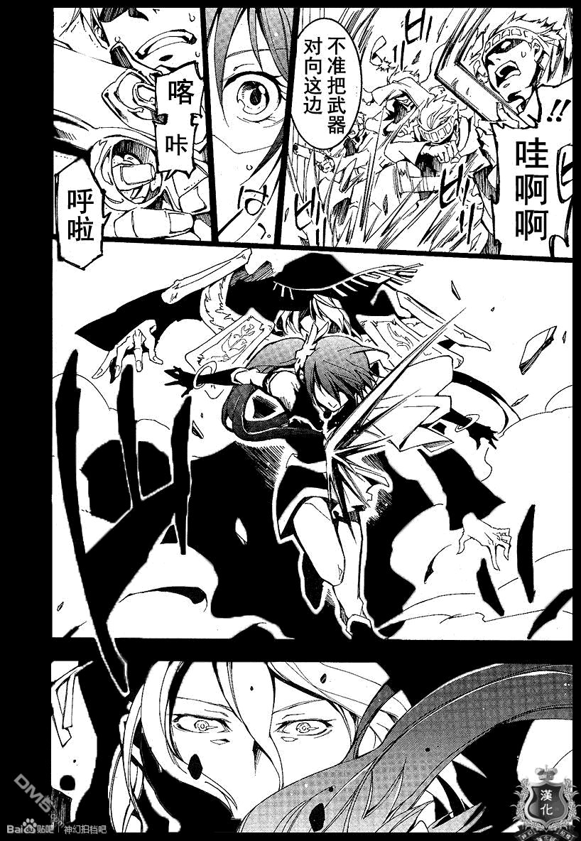 《神幻拍档》漫画最新章节 第97话 免费下拉式在线观看章节第【14】张图片