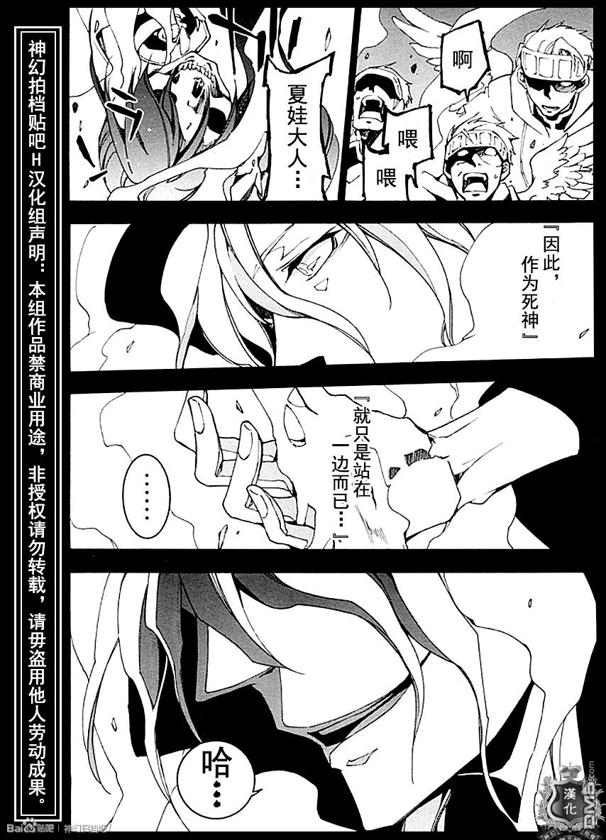 《神幻拍档》漫画最新章节 第97话 免费下拉式在线观看章节第【16】张图片