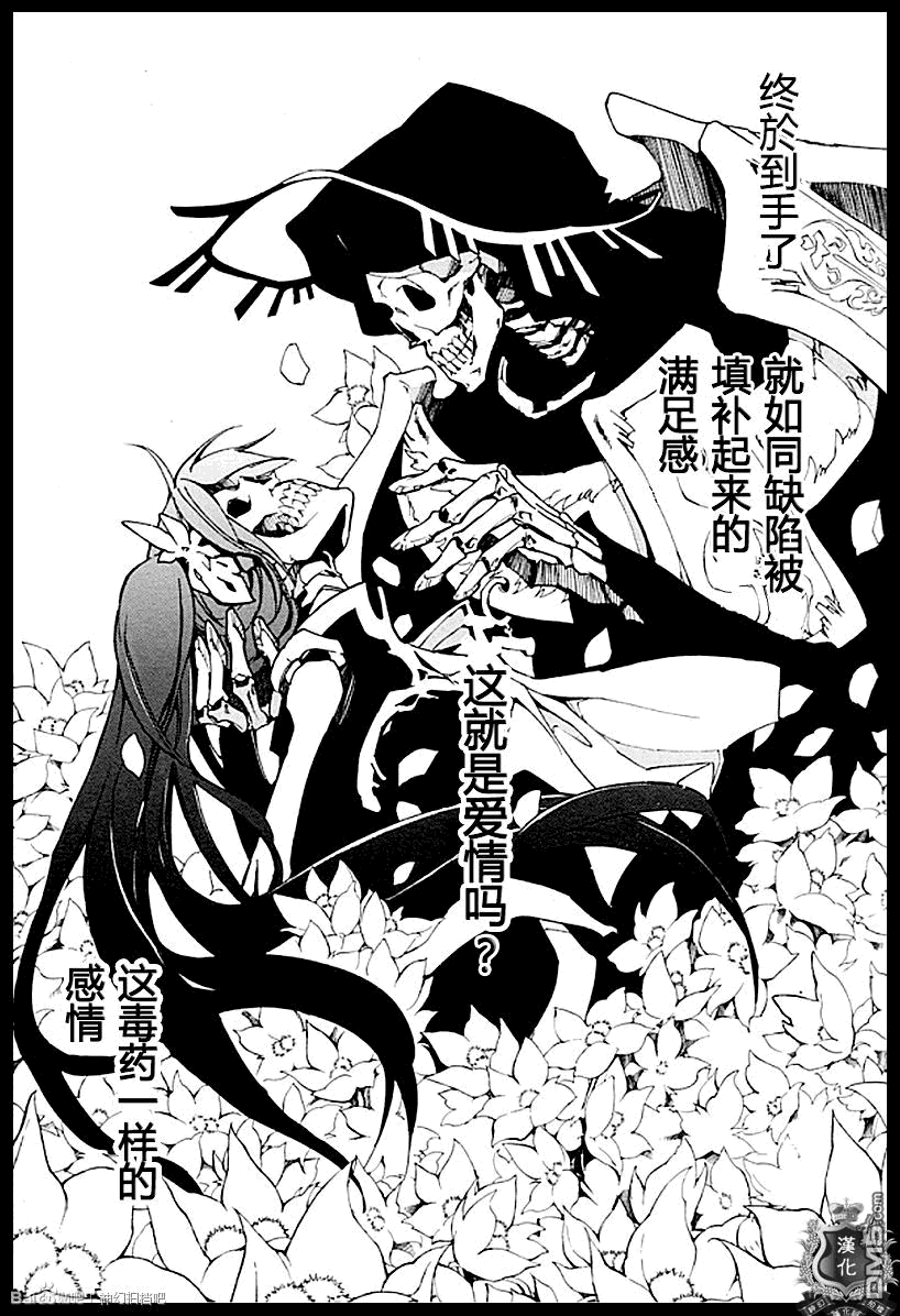 《神幻拍档》漫画最新章节 第97话 免费下拉式在线观看章节第【17】张图片