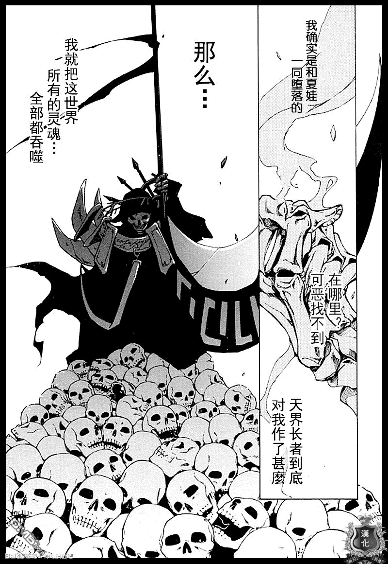 《神幻拍档》漫画最新章节 第97话 免费下拉式在线观看章节第【19】张图片