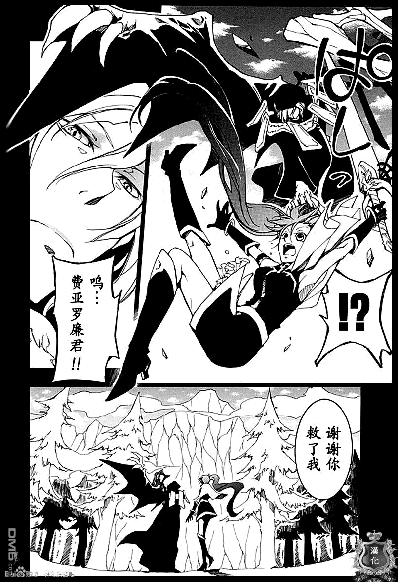 《神幻拍档》漫画最新章节 第97话 免费下拉式在线观看章节第【2】张图片