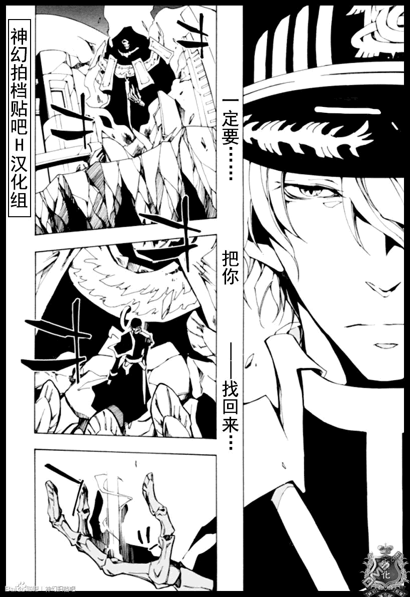 《神幻拍档》漫画最新章节 第97话 免费下拉式在线观看章节第【20】张图片