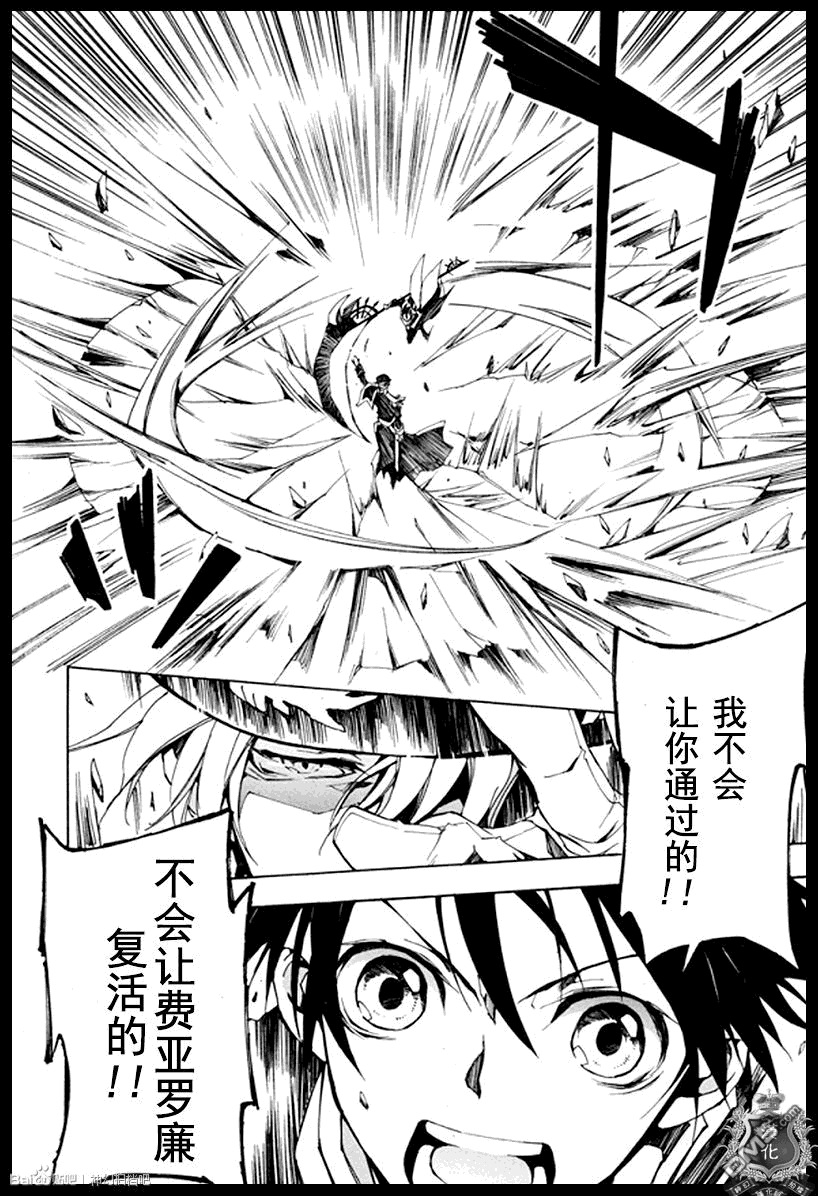 《神幻拍档》漫画最新章节 第97话 免费下拉式在线观看章节第【24】张图片