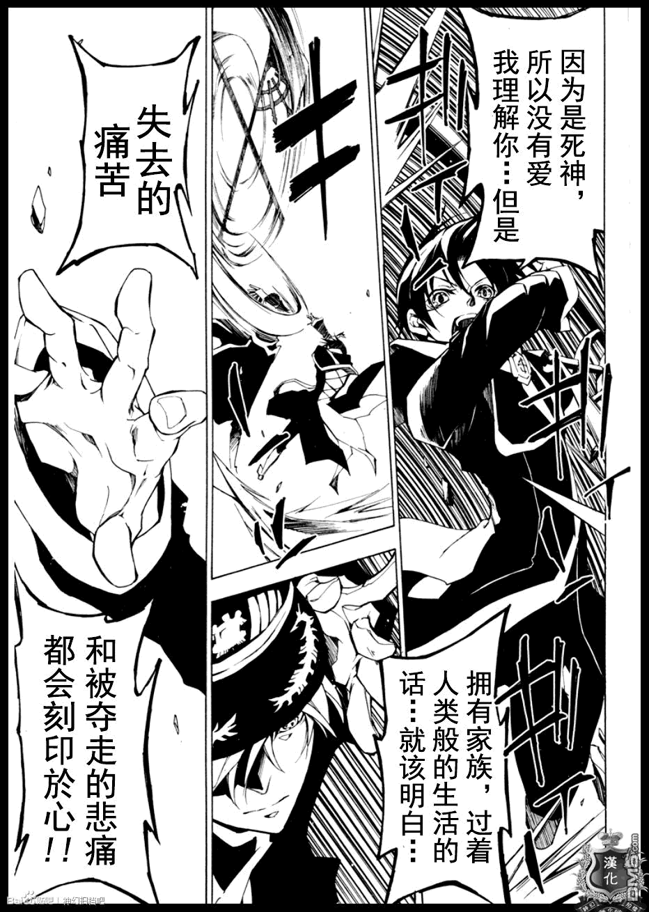 《神幻拍档》漫画最新章节 第97话 免费下拉式在线观看章节第【29】张图片